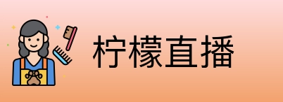 柠檬直播 logo